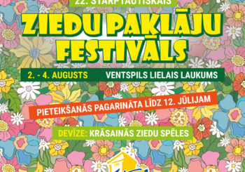 В Вентспилсе пройдет Фестиваль цветочных ковров
