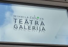 10 июня в Галерее Театра Чехова откроется новая экспозиция