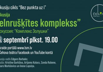 В Театре Чехова в прямом эфире состоится дискуссия на тему: «Комплекс Золушки»